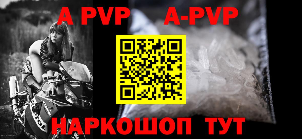 Alpha-PVP СК  Вход с VPN  купить   A PVP мука  Сочи 