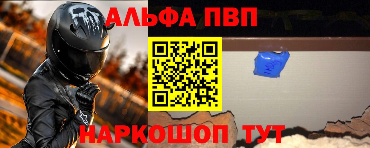 А ПВП Соль Сочи