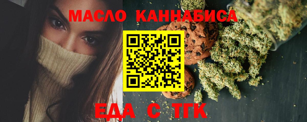 Печенье с ТГК марихуана Сочи