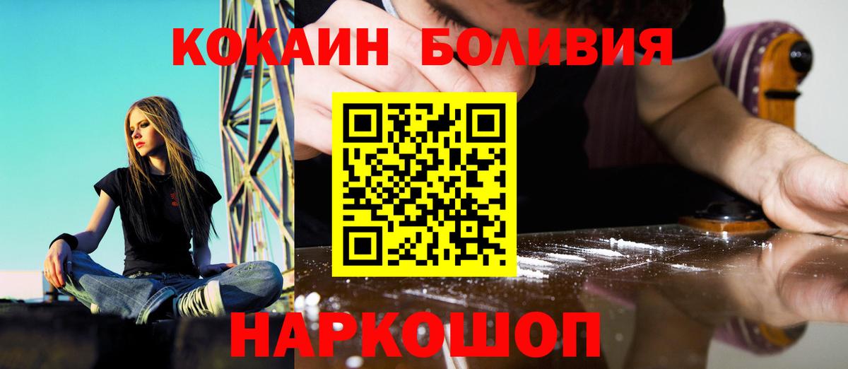 COCAIN FishScale Сочи