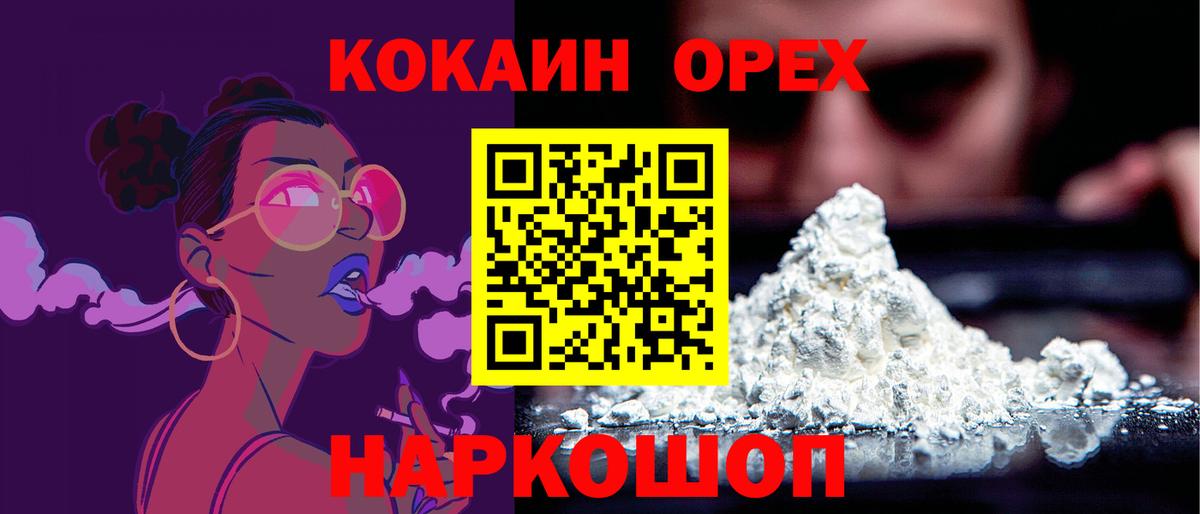 COCAIN 99%  КОКАИН Перу  Вход с VPN  Сочи 