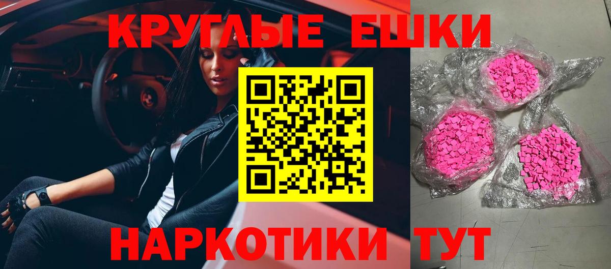 Ecstasy 280 MDMA  Вход с VPN  Экстази таблы  Экстази  Сочи 