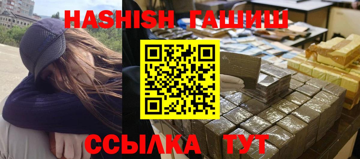 Гашиш  Вход с VPN  Сочи  ГАШИШ убойный  купить  цена  ГАШИШ ice o lator 