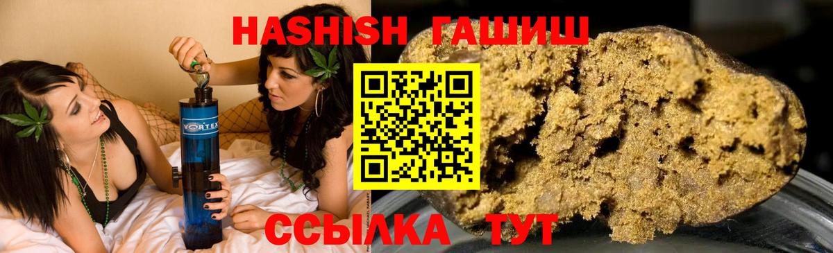 ГАШИШ хэш Сочи