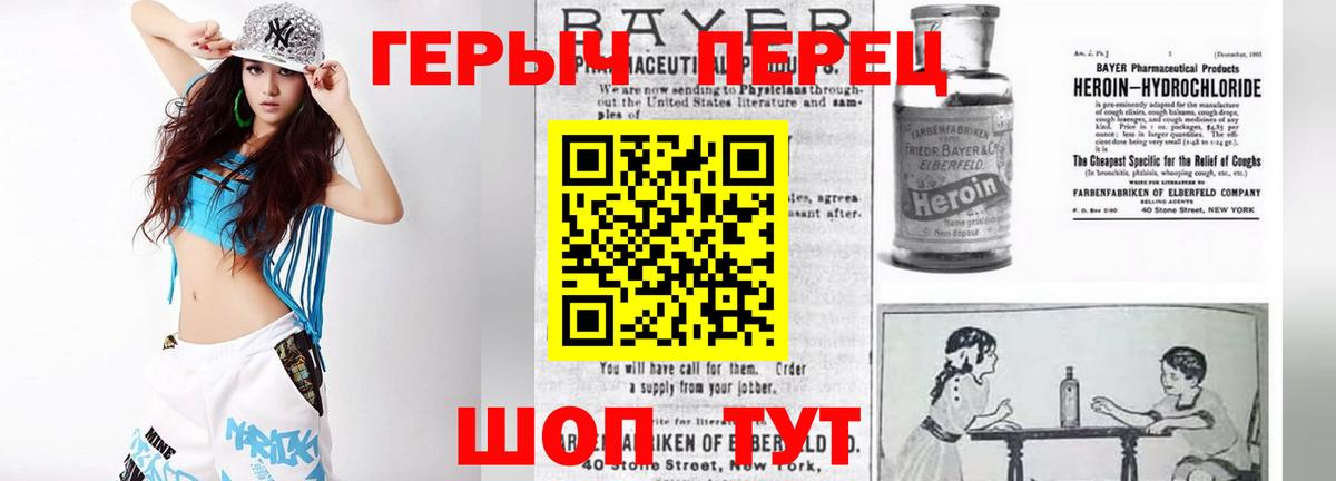 ГЕРОИН Афган Сочи