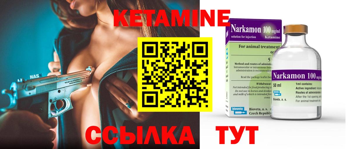 Кетамин ketamine  Вход с VPN  Сочи 