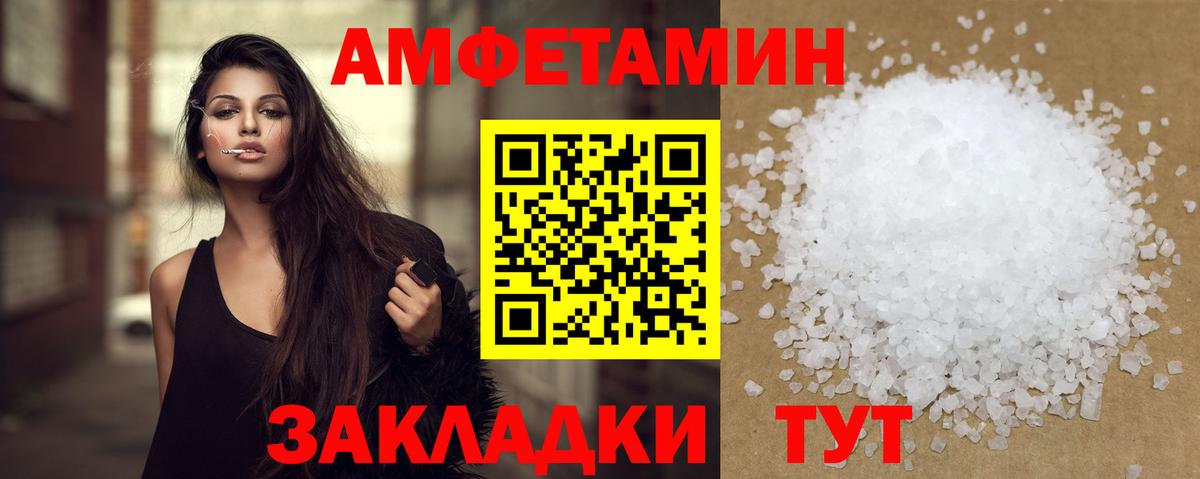 МЕТАМФЕТАМИН витя Сочи