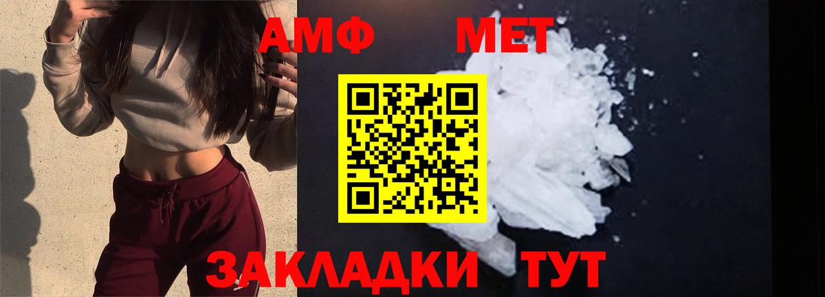 Сочи  Первитин Methamphetamine  Метамфетамин  Вход с VPN 