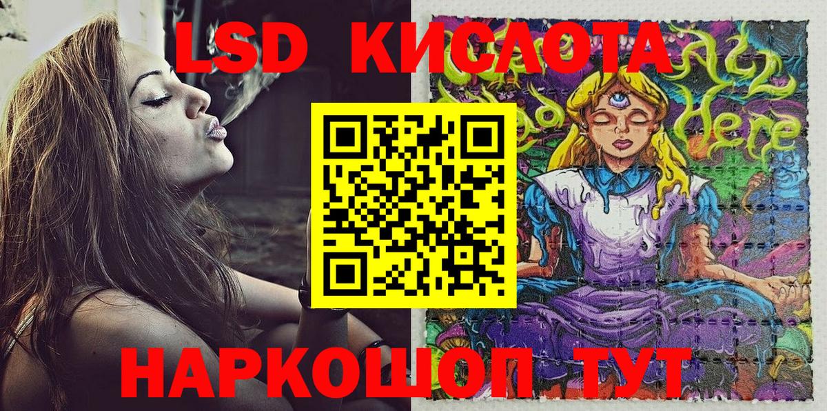 Наркотические марки 1,5мг Сочи