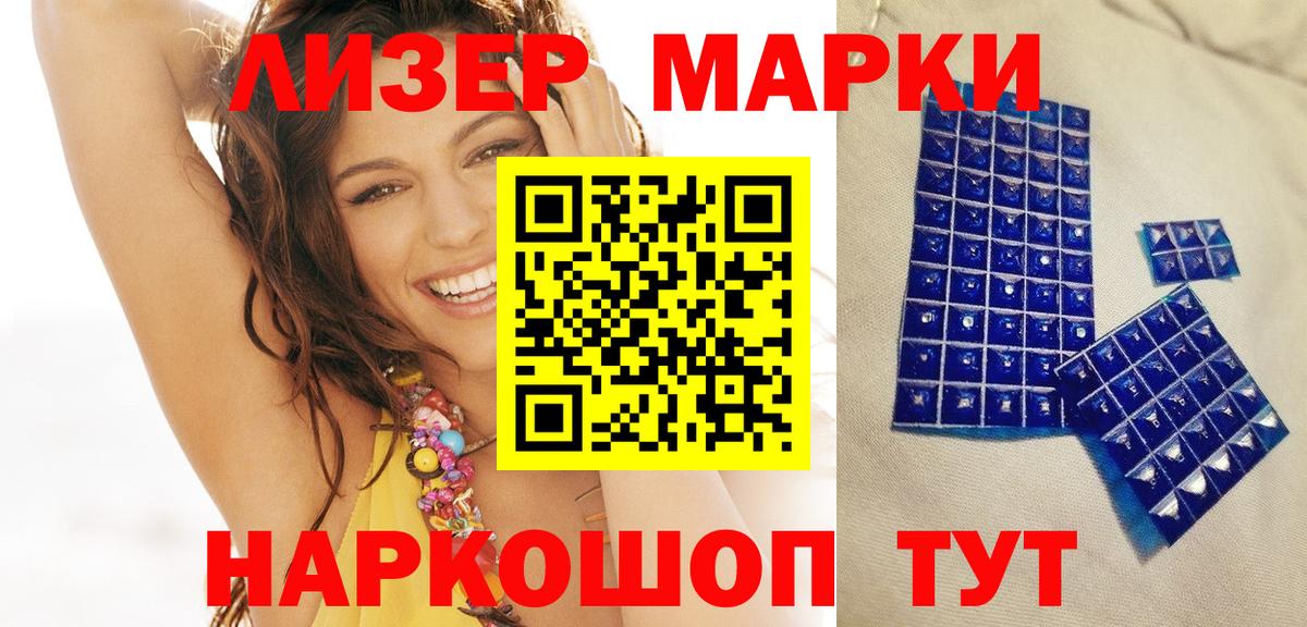 Сочи  Марки NBOMe 1,5мг  Вход с VPN 