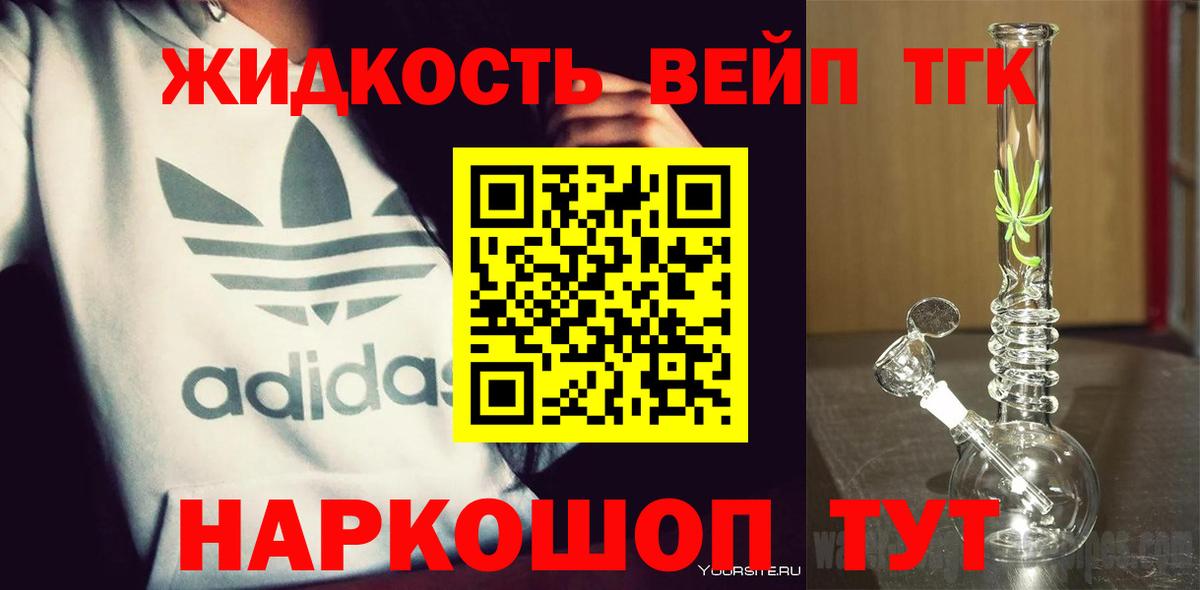 Сочи  Дистиллят ТГК Wax  Вход с VPN  ТГК концентрат 